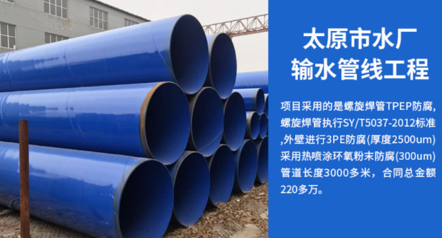 桑植太原市输水管厂工程